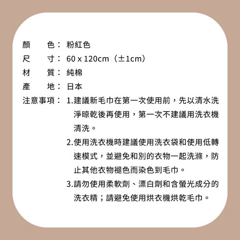 INTL:粉紅色 INTL:日本 INTL:柔軟度極佳 INTL:觸感親膚好摸 INTL:純棉 長棉浴巾 浴巾 日本桃雪 毛巾 Hiorie Japan