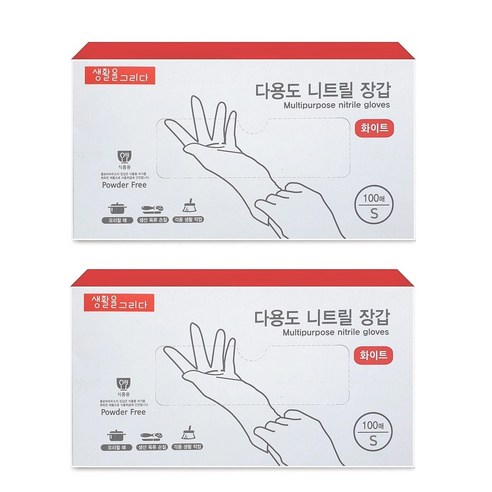 생활을그리다 다용도 니트릴장갑, 화이트, 소(S), 2개