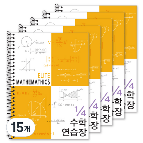 투영디자인 4분의1 엘리트 수학연습장, 머스타드, 15개