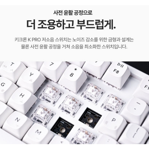 키크론 K Pro 스위치로 키보드 타건감을 내 맘대로!