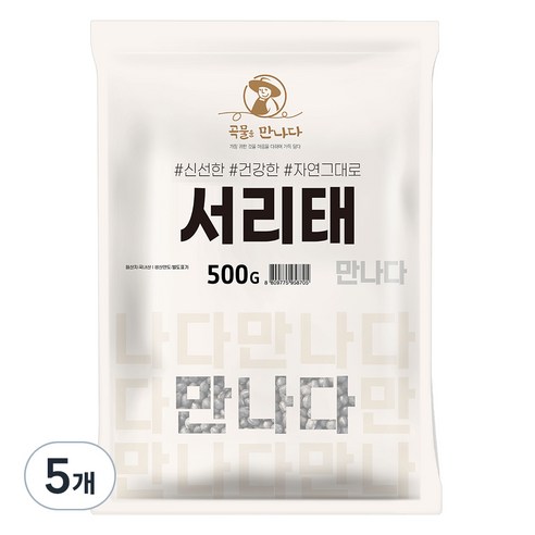 곡물을 만나다 서리태, 500g, 5개