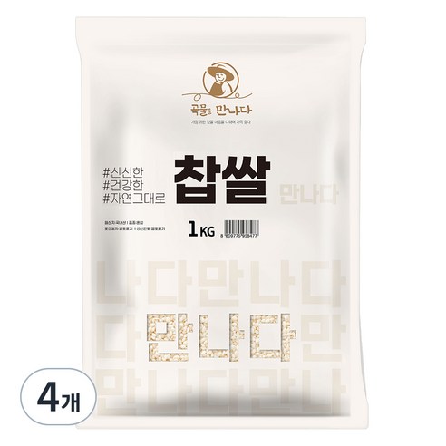 곡물을 만나다 찹쌀, 1kg, 4개