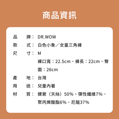 DR.WOW 機能棉品