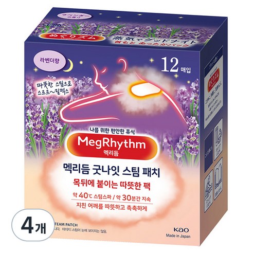 멕리듬 굿나잇 스팀 패치 라벤더향 12p, 4개