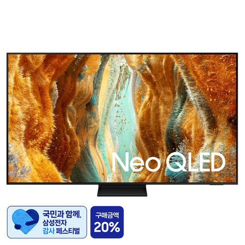 [삼성 감사 페스티벌] 삼성전자 4K UHD Neo QLED TV, 138cm(55인치), KQ55QNF70AFXKR, 스탠드형, 방문설치