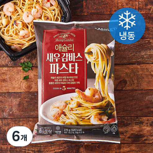 애슐리 새우 감바스 파스타 (냉동), 275g, 6개
