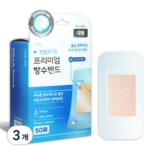 반창고닷컴 쿨밴드 프리미엄 방수밴드 50매, 3개