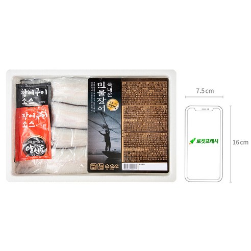 손쉽게 만드는 감칠맛 가득 국내산 자포니카 민물장어