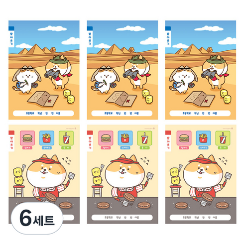 모닝글로리 채움노트 초등 1-2 받아쓰기 A 2종 x 3p 세트, 혼합색상, 6세트