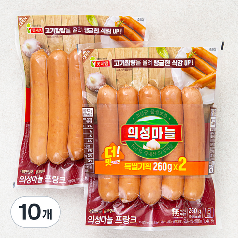 롯데햄 의성마늘 프랑크 소시지, 260g, 10개