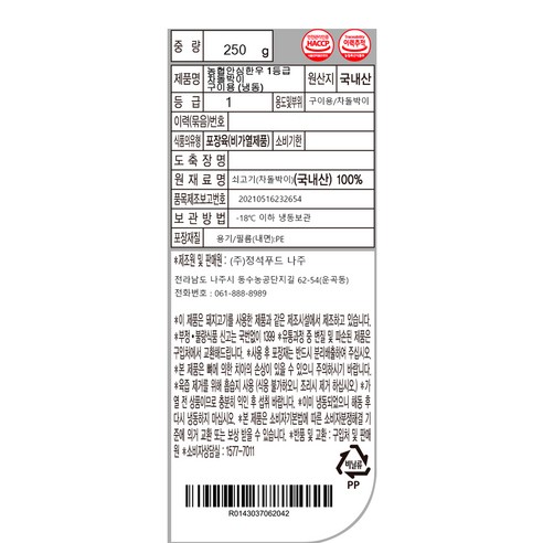 안심할 수 있는 농협안심한우 차돌박이, 다양한 요리로 즐기는 기회