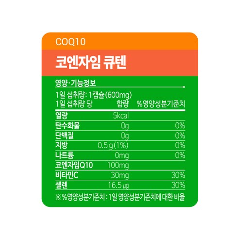 세노비스 코엔자임 큐텐, 60정, 1개