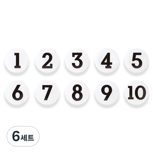 숫자 자석홀더 세트 소, 1번~10번, 6세트