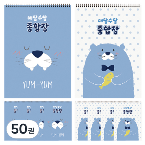 영아트 해달수달 종합장 26매 랜덤 발송, 혼합색상, 50권