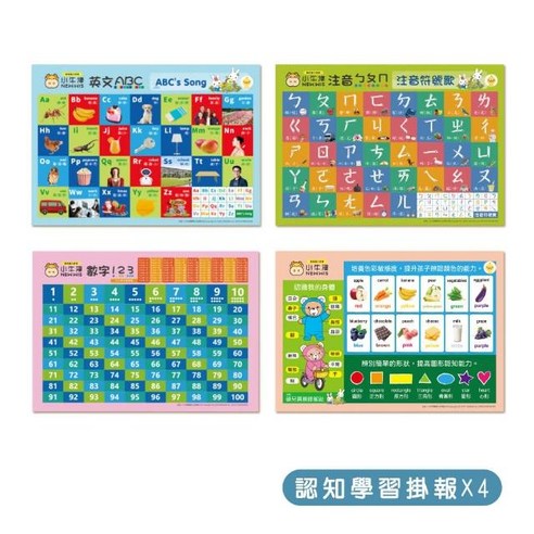 童書 兒童 幼兒 故事書 兒童書 繪本 親子共讀 教育繪本 雙語 點讀