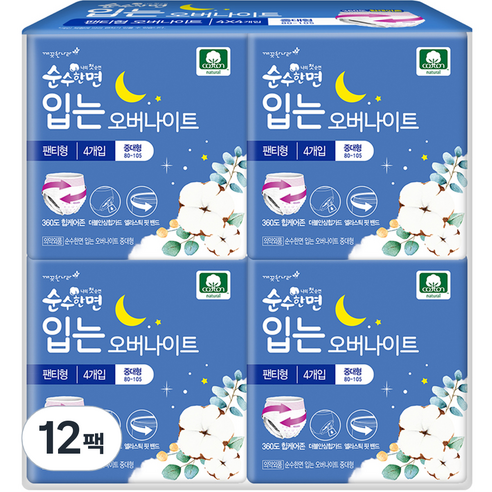 순수한면 입는 오버나이트 중대형 생리대 팬티형, 4개입, 12팩