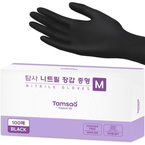 탐사 니트릴 장갑, 블랙, 중(M), 100개 
주방잡화