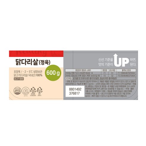 하림 닭다리살로 맛있는 요리를 즐겨보세요!