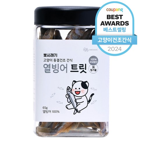 뽀시래기 생후 3개월령 이후 고양이 간식 큐브트릿 동결건조, 열빙어, 65g, 1개