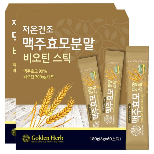 골든허브 저온건조 맥주효모분말 비오틴 스틱, 3g, 120개입