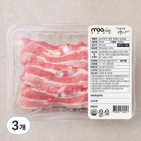 모아미트 캐나다산 보리먹인 암퇘지 삼겹살 구이용 (냉장), 600g, 3개
