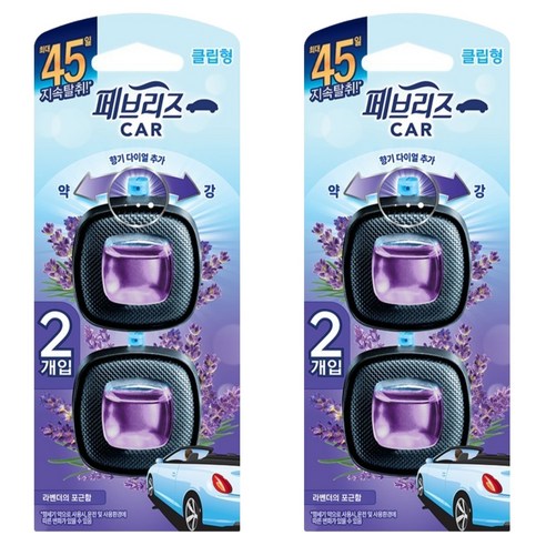 페브리즈 차량용 방향제 2P 특별팩, 2개, 라벤더의 포근함