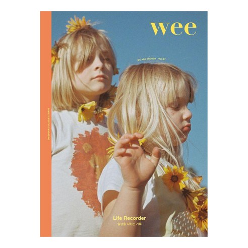 위 매거진 Wee magazine Vol 37: LIFE RECORDER 일상을 지키는 기록, 어라운드, 위매거진 편집부