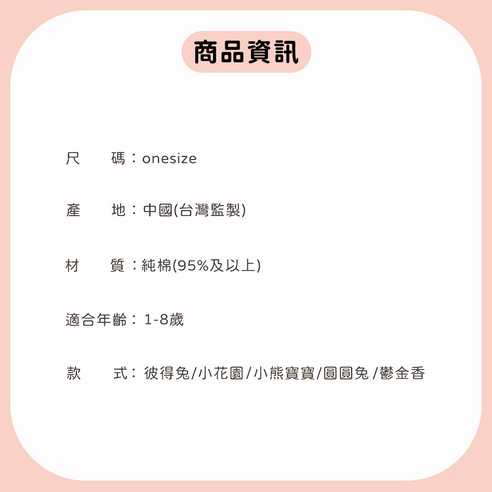 母嬰用品 大網眼織法 不悶熱 透氣孔 碗裝海綿