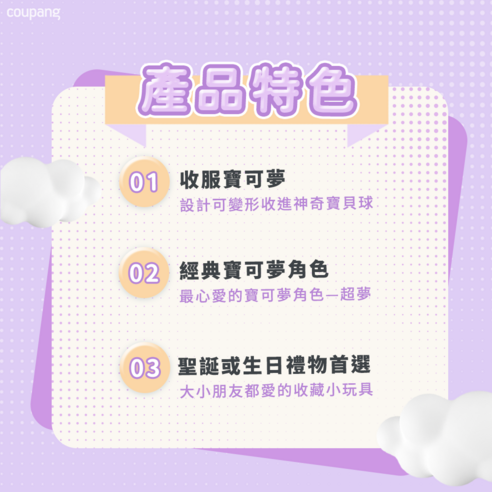 兒童 幼兒 玩具 公仔 模型 陳列 擺設 MLLM:模型 MLLM:寶可夢 MLLM:兒童玩具