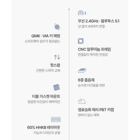 럭셔리와 실용성을 겸비한 텐키리스 기계식 키보드