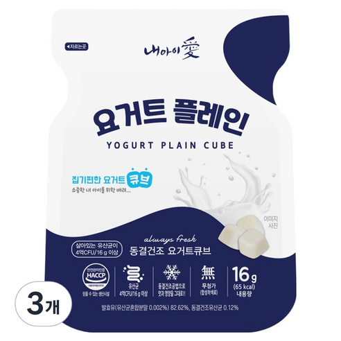 내아이애 동결건조 플레인 요거트 큐브, 16g, 3개