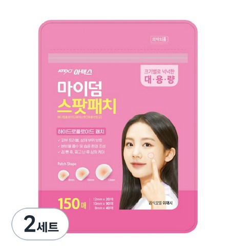 아텍스 마이덤 메디랩콜로이드에이스팟 패치, 150개입, 2개
