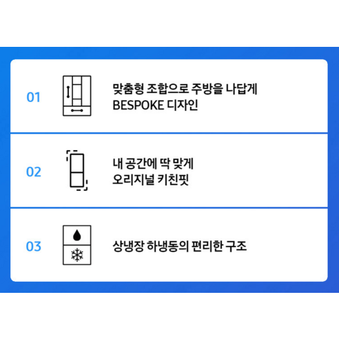 나만의 색깔로 완성하는 주방, 삼성 비스포크 키친핏 냉장고