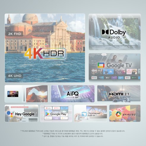 TCL 안드로이드 11 4K UHD HDR TV: 비주얼 경험 향상을 위한 탁월한 선택