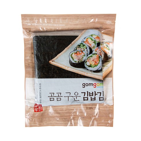 김밥의 맛을 완벽하게 하는 촉촉하고 바삭한 곰곰 구운 김밥김