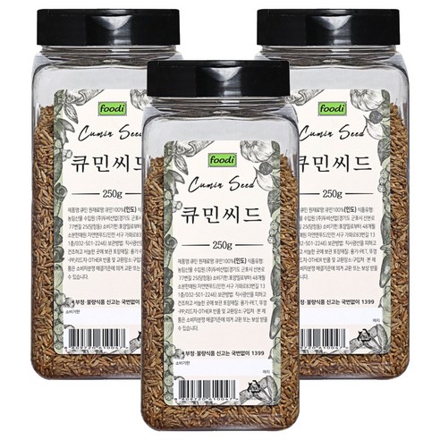 foodi 큐민씨드, 250g, 3개