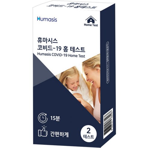 휴마시스 코비드-19 홈 테스트 코로나 검사 진단키트, 2개입, 1개