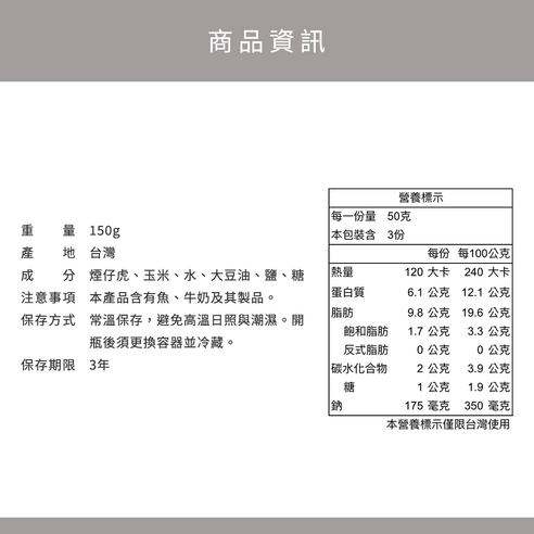 好媽媽 罐頭 方便料理 開罐即食 新鮮封罐 無添加防腐劑