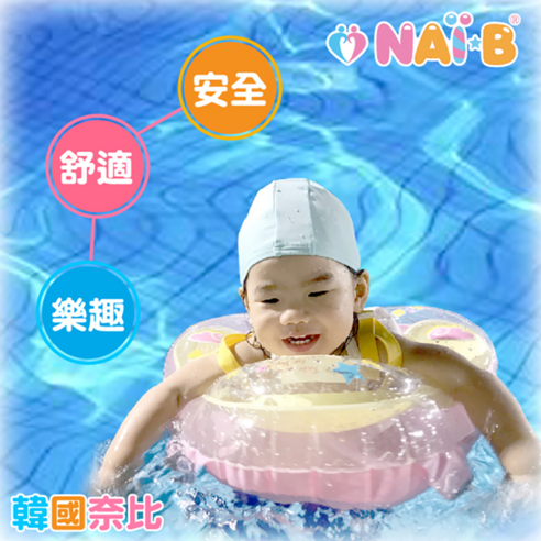 Nai-B 奈比 嬰兒趴式泳圈 新版 寶寶 嬰兒 幼兒 嬰幼兒 新生嬰兒 新生兒