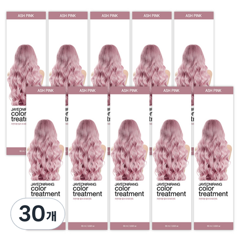 해든화장품 자연이랑 컬러 트리트먼트 60ml, 15 애쉬 핑크, 30개