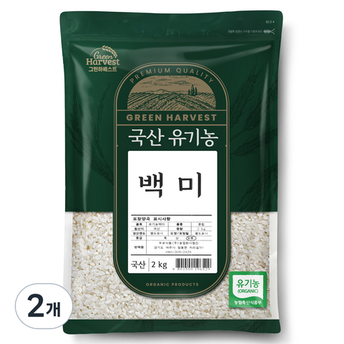 그린하베스트 국산 유기농 백미, 2kg, 2개