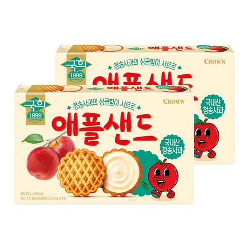 크라운 국희 애플샌드