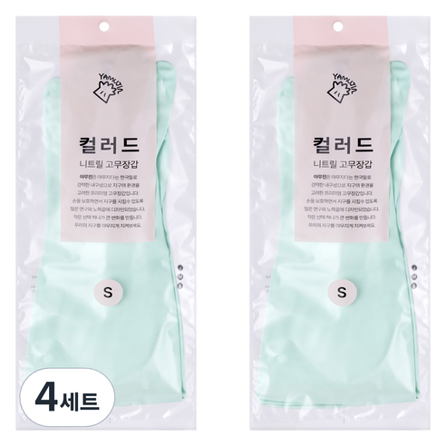 야무진 컬러드 니트릴 고무장갑 양손세트, 4세트, 소(S), 민트