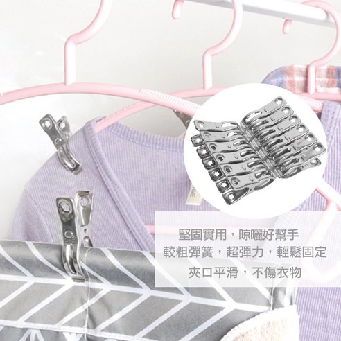 AXIS 艾克思 不鏽鋼曬衣夾 晾衣夾 生活用品 洗衣用品 洗衣用具