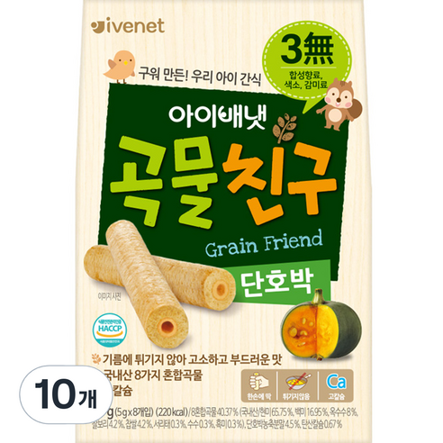 아이배냇 유아용 곡물친구 과자 단호박 5g x 8p, 단호박맛, 40g, 10개