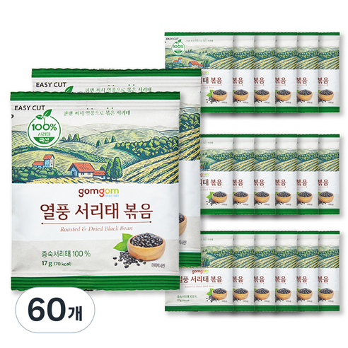 곰곰 열풍 서리태 볶음, 17g, 60개