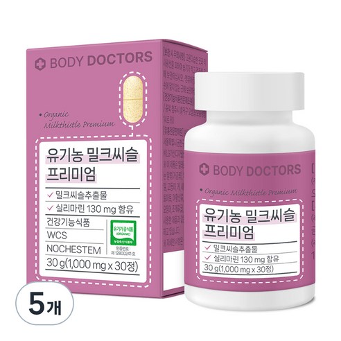 바디닥터스 유기농 밀크씨슬 프리미엄, 30정, 5개