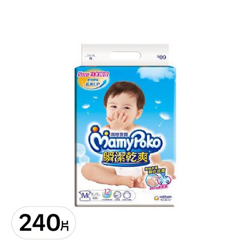 MamyPoko 滿意寶寶 母嬰用品 尿褲 尿布 紙尿褲