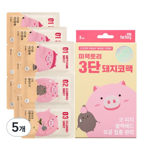 미팩토리 3단 돼지 코팩 1단계 3g 2단계 0.2g 3단계 3g, 3개입, 5개