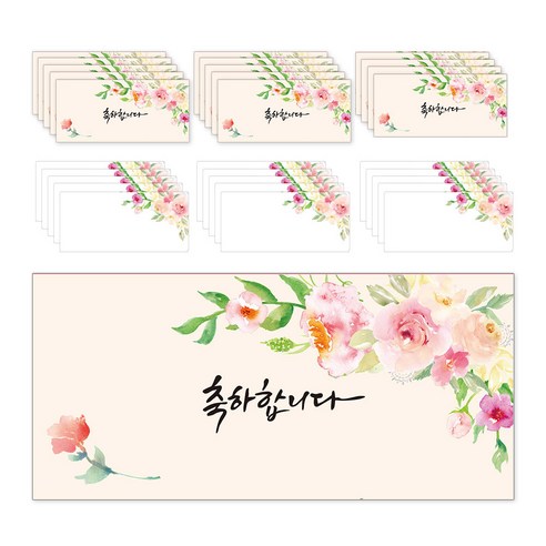 마음담아 캘리그라피 봉투 + 속지, 축하합니다, 15세트